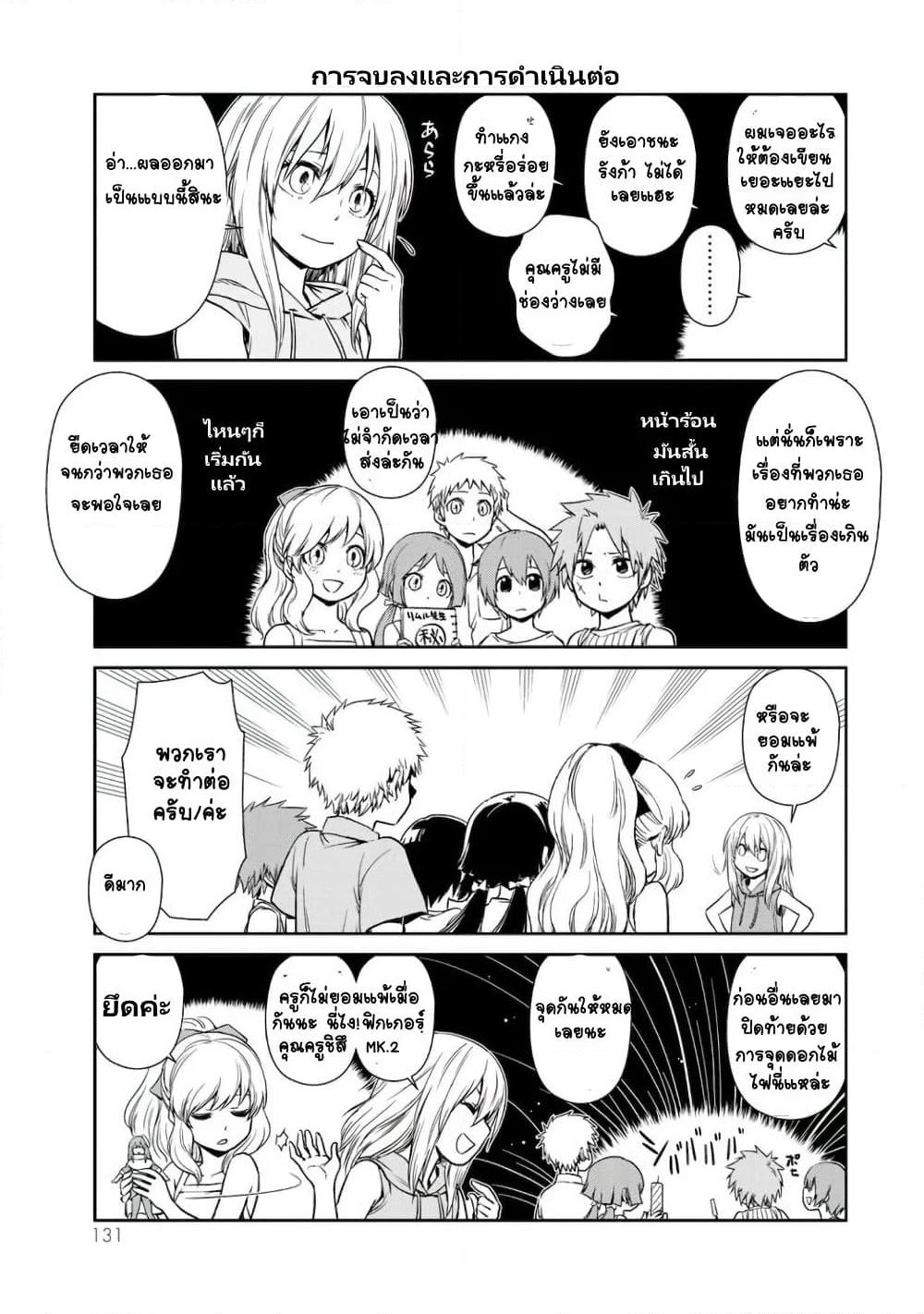 TenSura Nikki Tensei Shitara Slime Datta Ken page 11