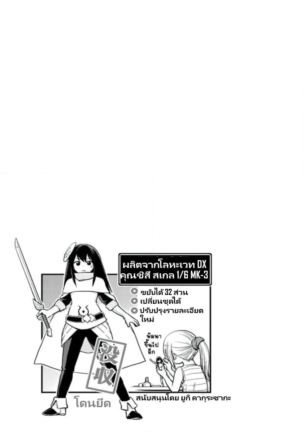 TenSura Nikki Tensei Shitara Slime Datta Ken page 13