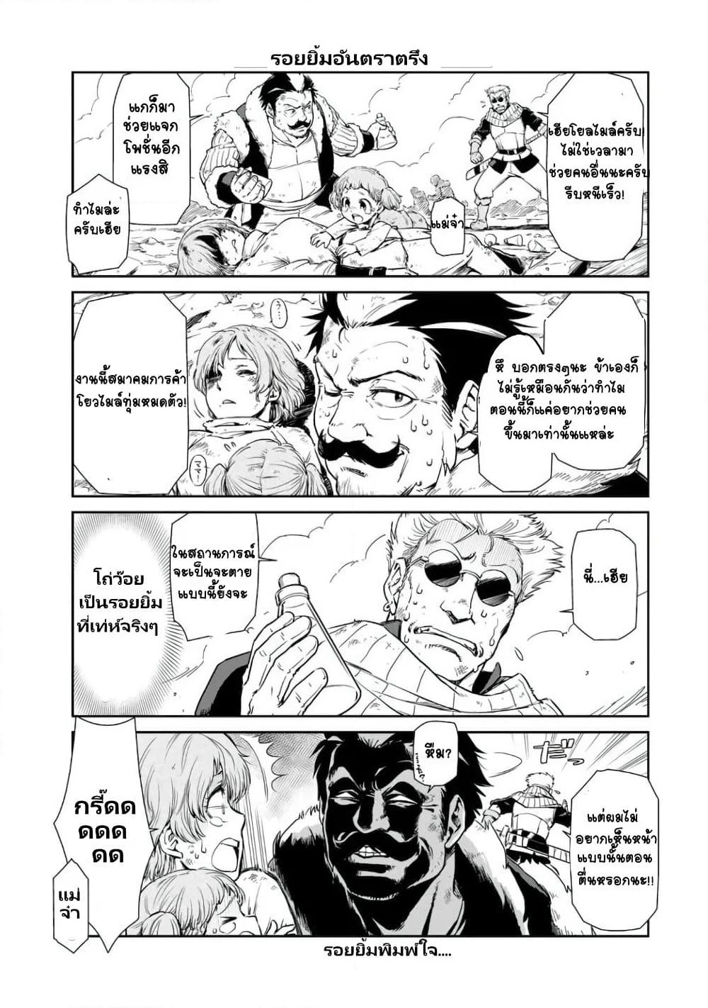 TenSura Nikki Tensei Shitara Slime Datta Ken page 3