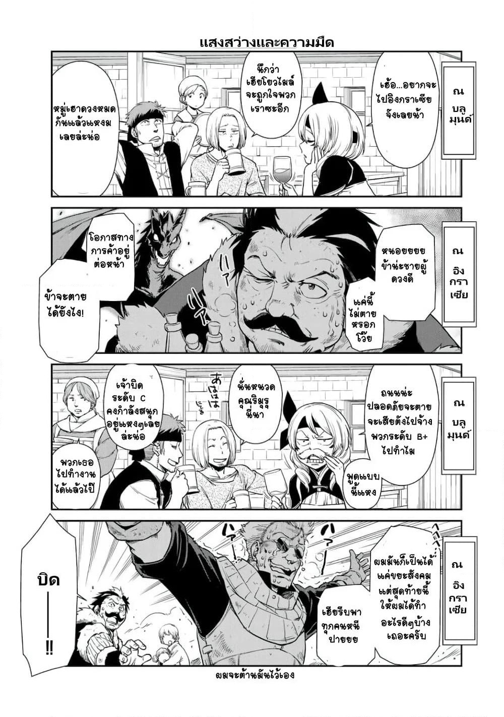 TenSura Nikki Tensei Shitara Slime Datta Ken page 5
