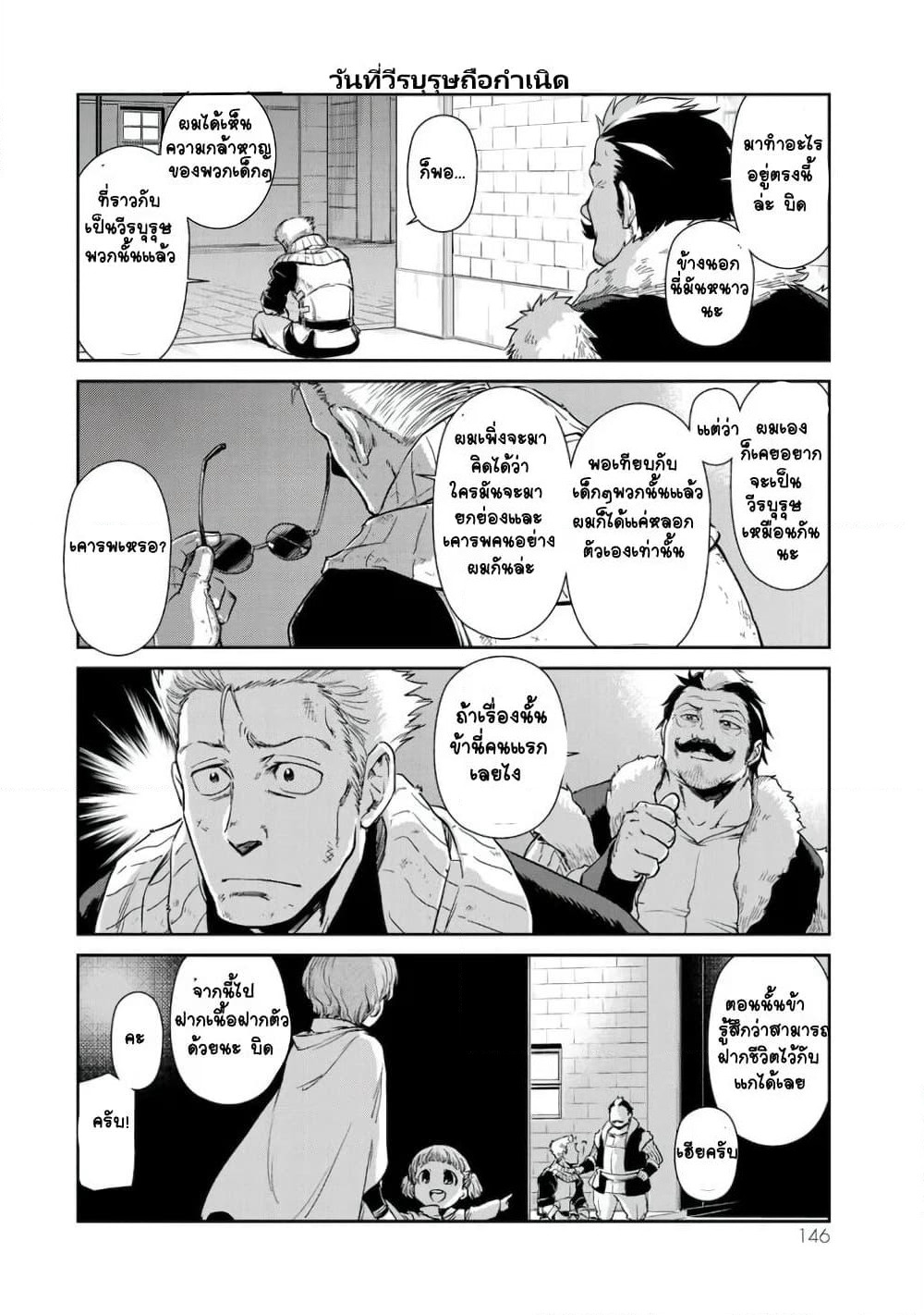 TenSura Nikki Tensei Shitara Slime Datta Ken page 12