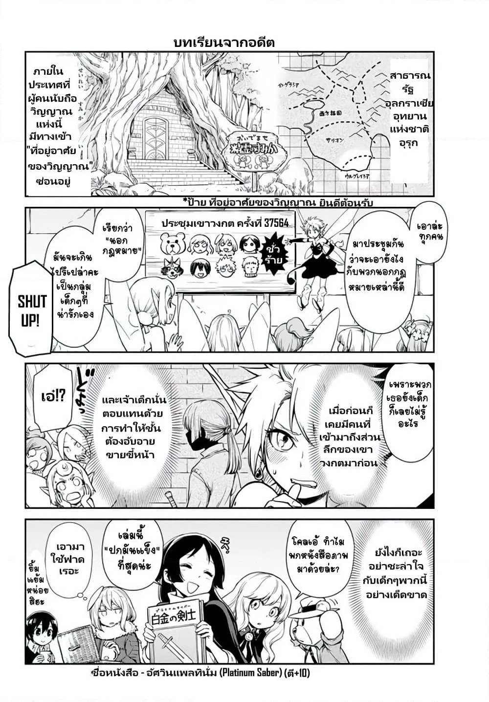 TenSura Nikki Tensei Shitara Slime Datta Ken page 2
