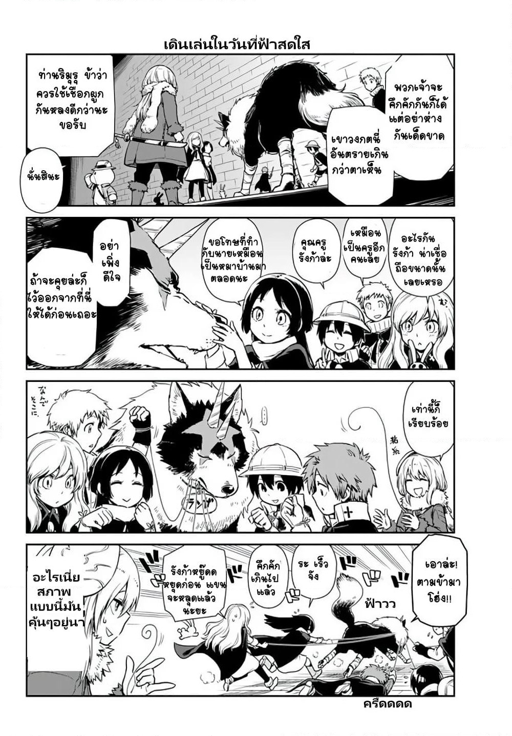 TenSura Nikki Tensei Shitara Slime Datta Ken page 4