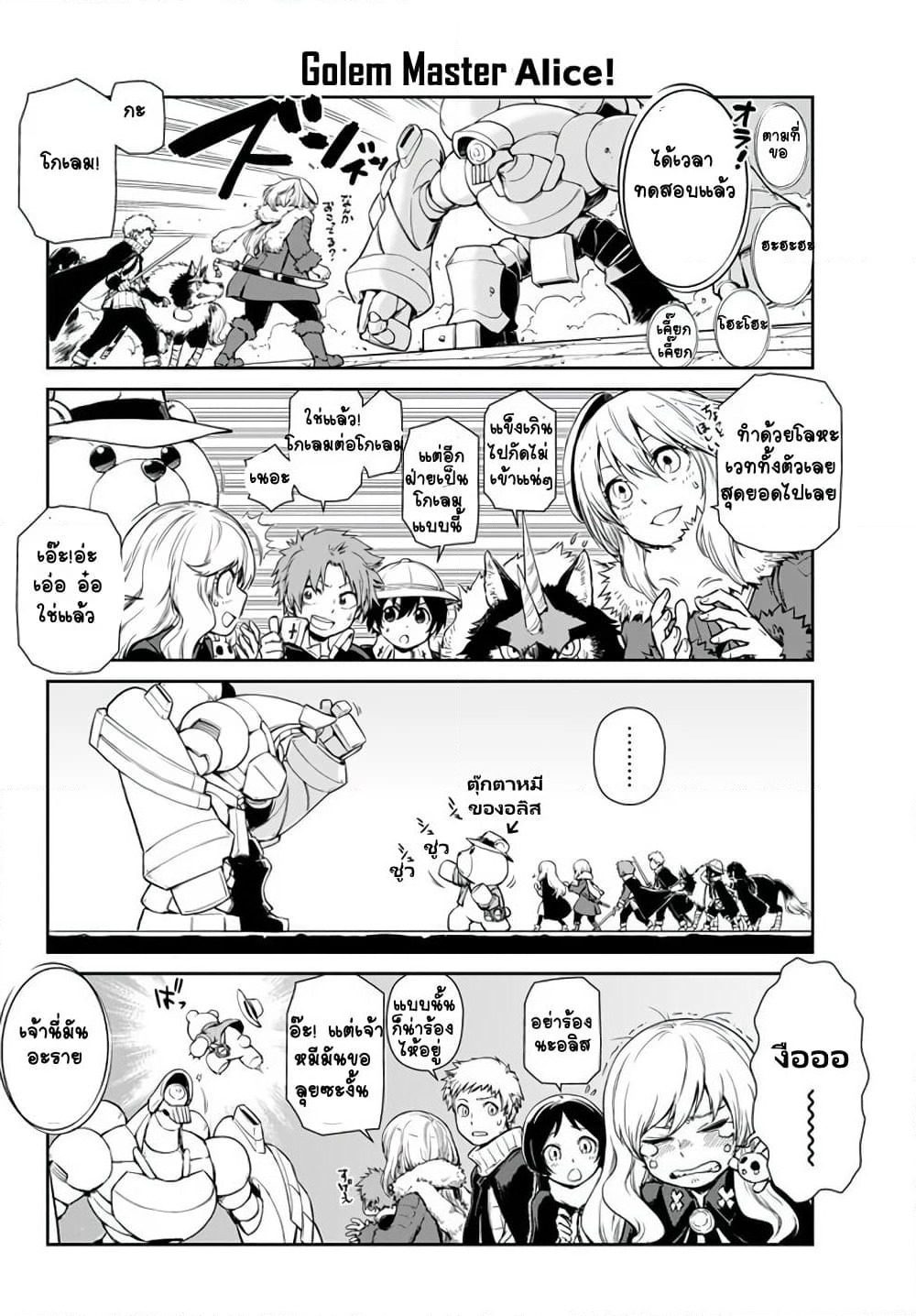 TenSura Nikki Tensei Shitara Slime Datta Ken page 8