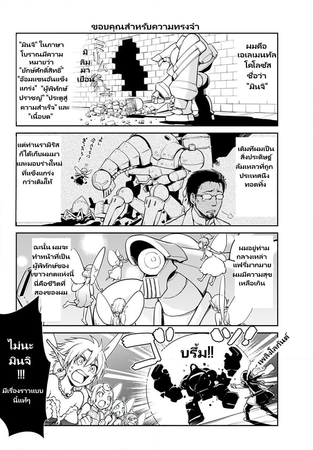 TenSura Nikki Tensei Shitara Slime Datta Ken page 10