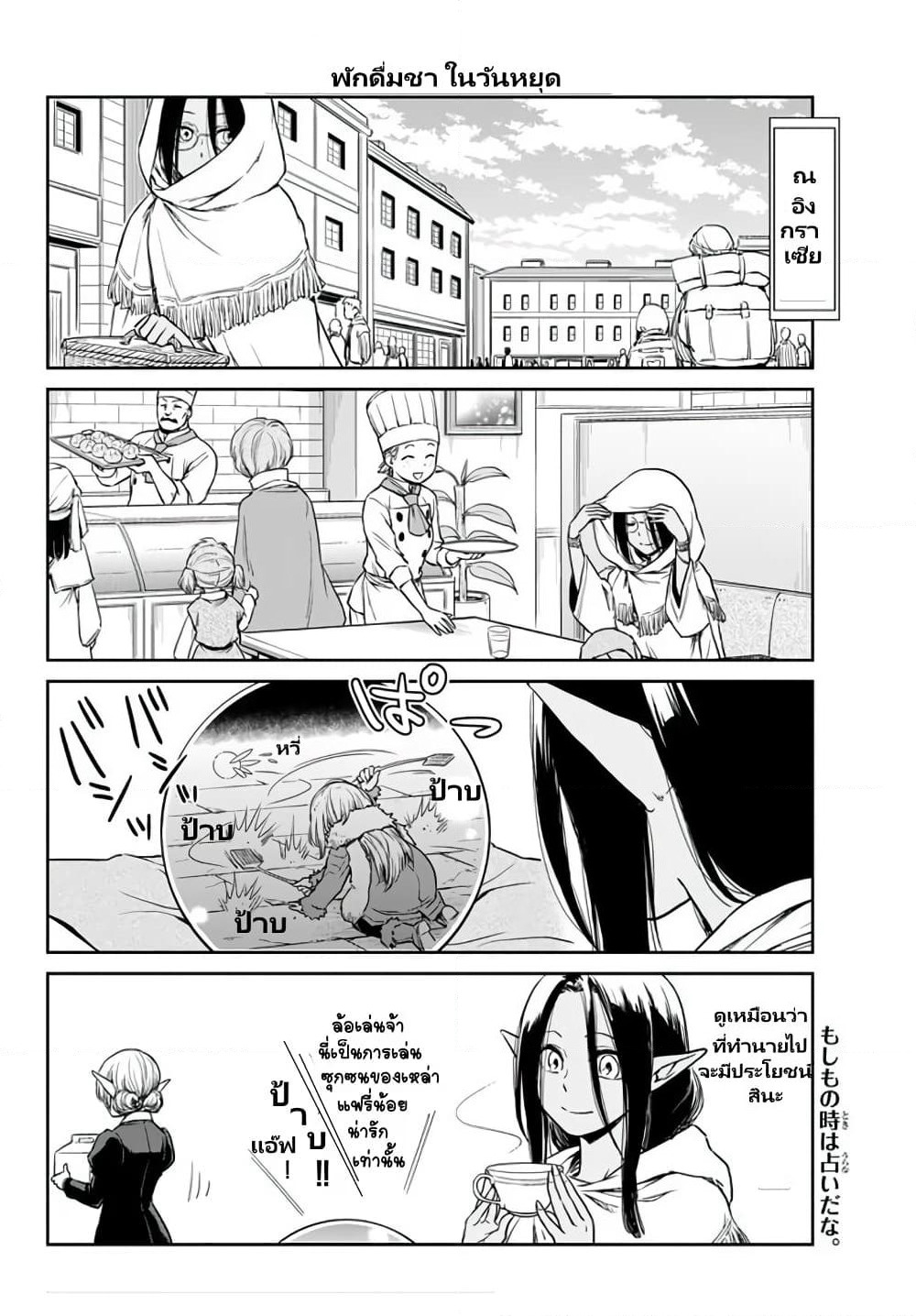 TenSura Nikki Tensei Shitara Slime Datta Ken page 12