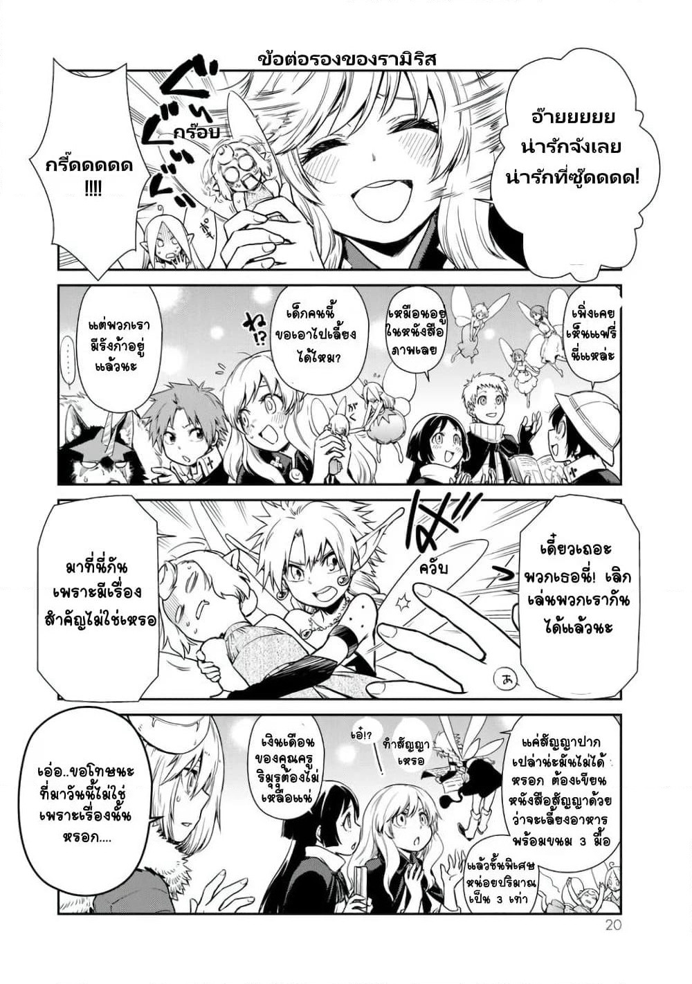 TenSura Nikki Tensei Shitara Slime Datta Ken page 2
