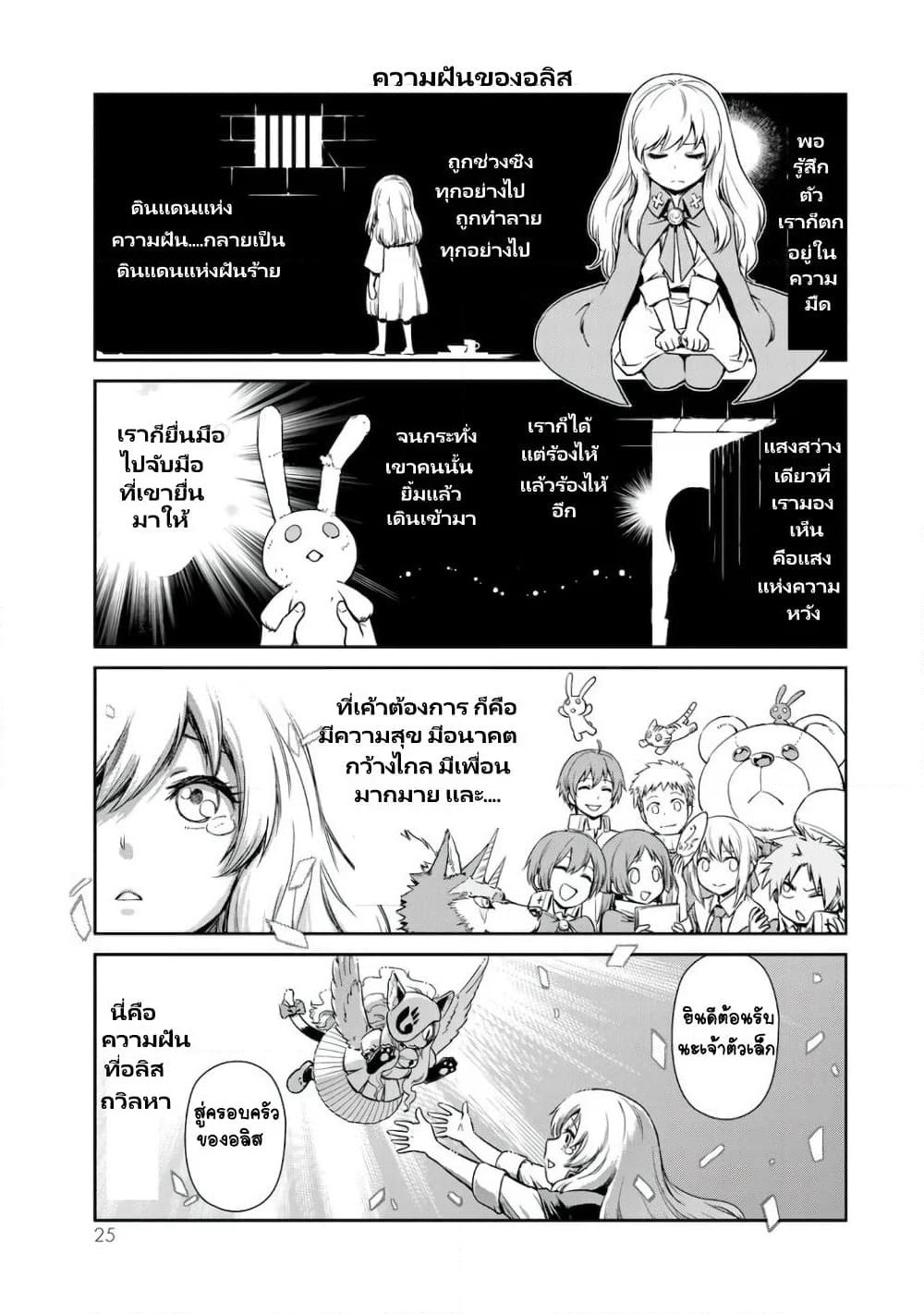 TenSura Nikki Tensei Shitara Slime Datta Ken page 7