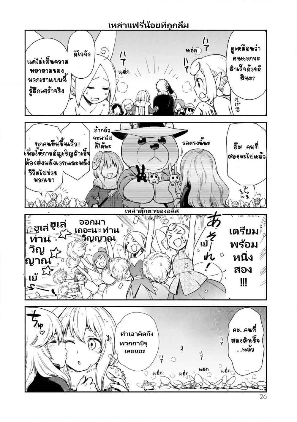 TenSura Nikki Tensei Shitara Slime Datta Ken page 8