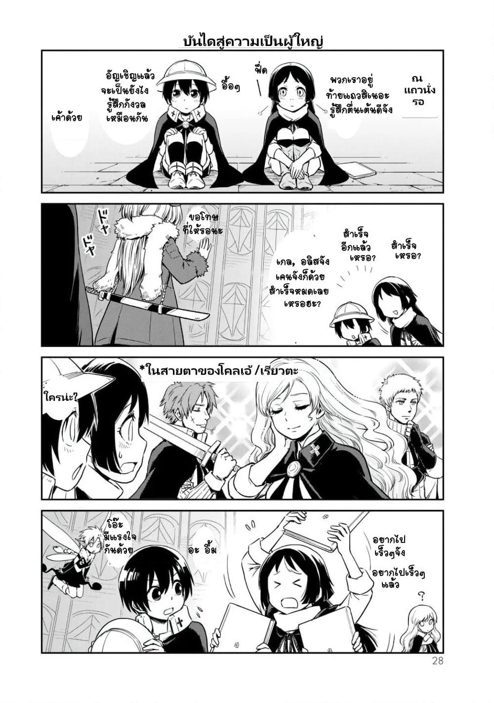 TenSura Nikki Tensei Shitara Slime Datta Ken page 10