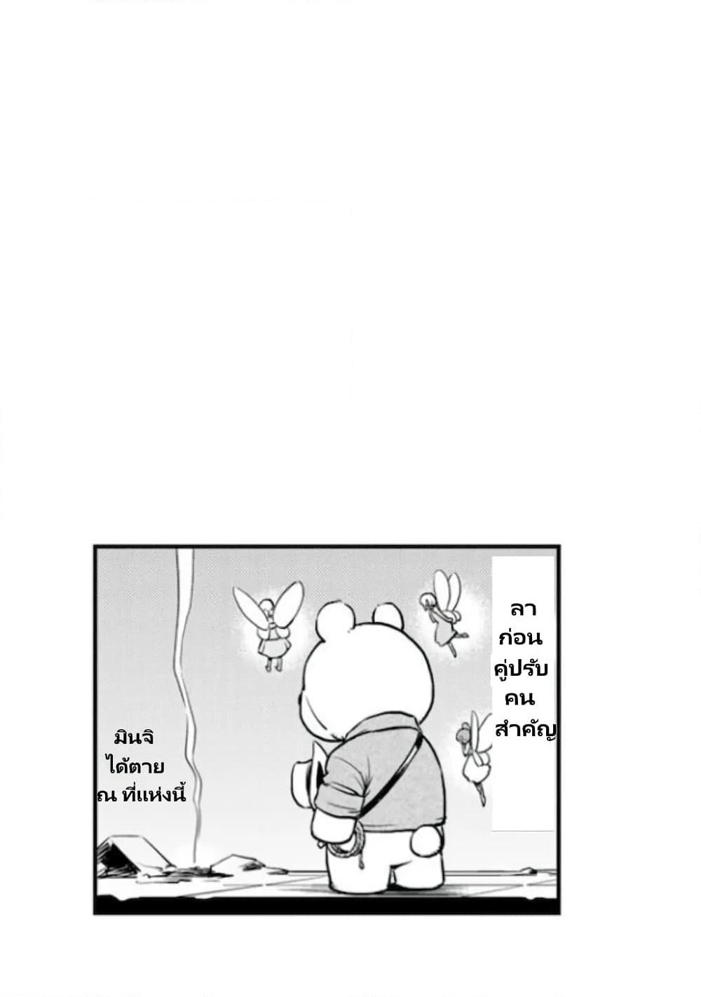 TenSura Nikki Tensei Shitara Slime Datta Ken page 17