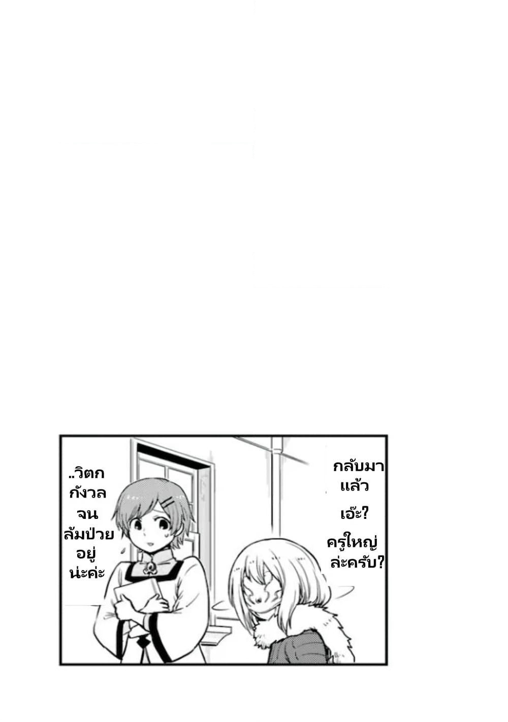 TenSura Nikki Tensei Shitara Slime Datta Ken page 18