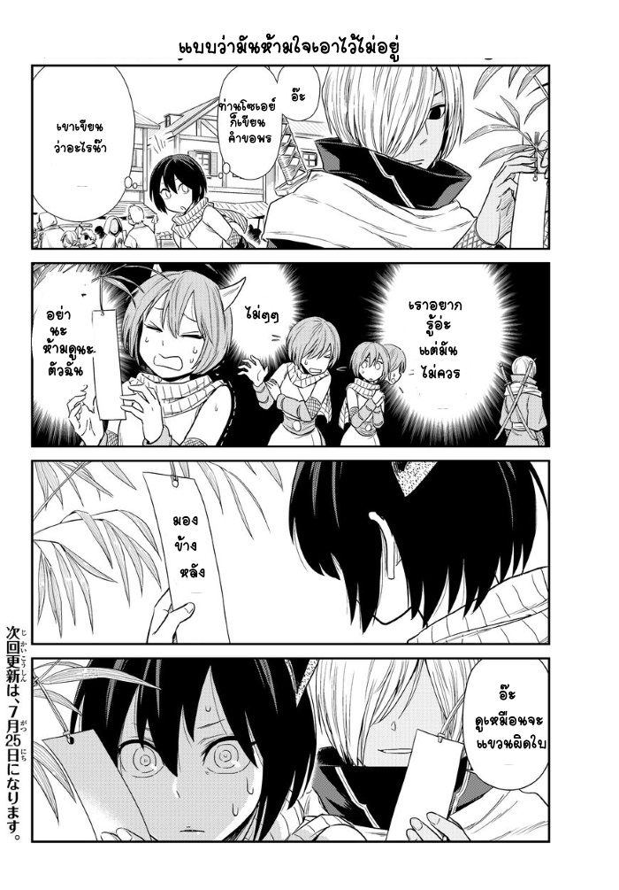 TenSura Nikki Tensei Shitara Slime Datta Ken page 6