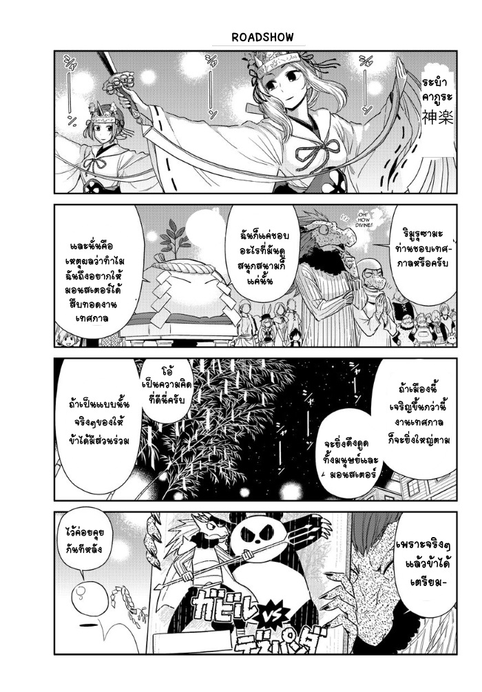 TenSura Nikki Tensei Shitara Slime Datta Ken page 11