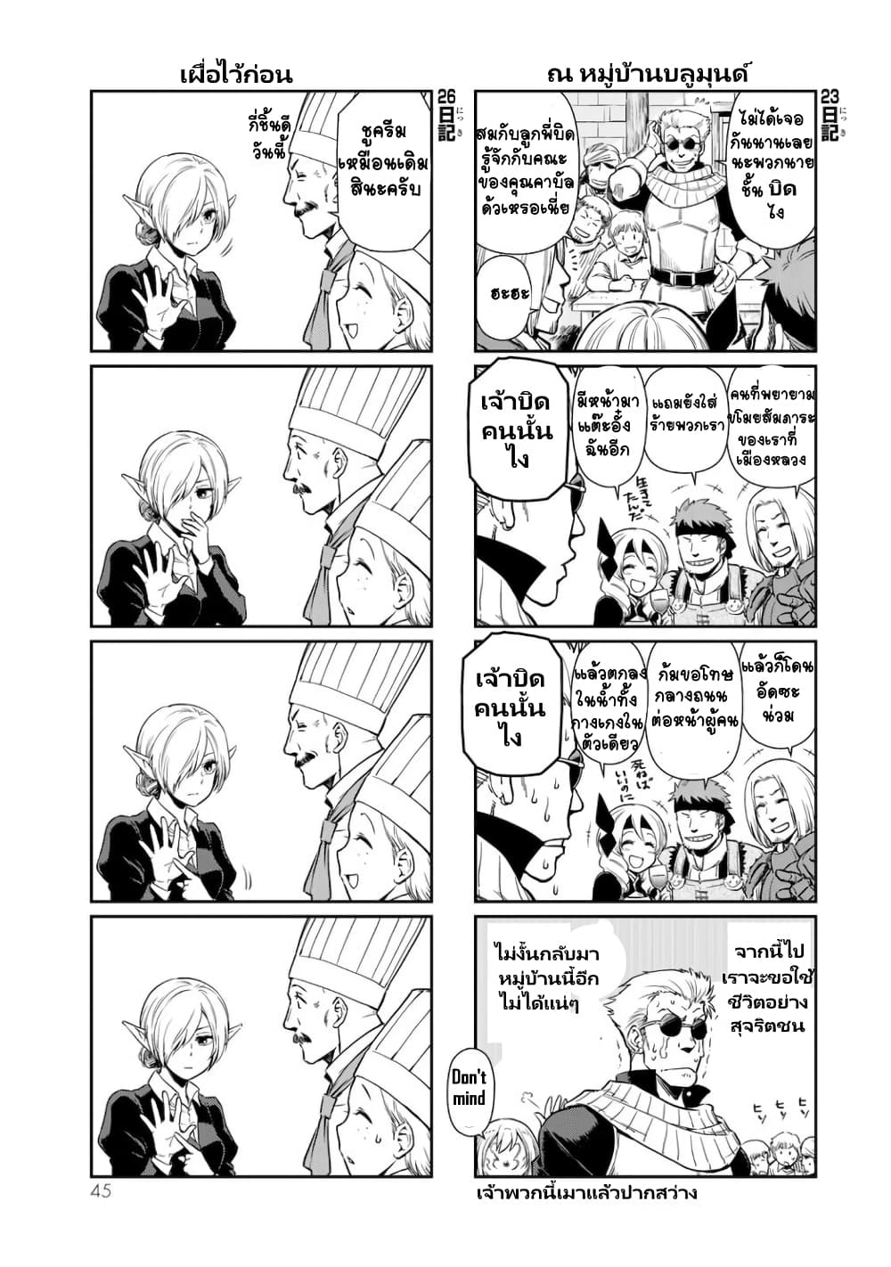 TenSura Nikki Tensei Shitara Slime Datta Ken page 9