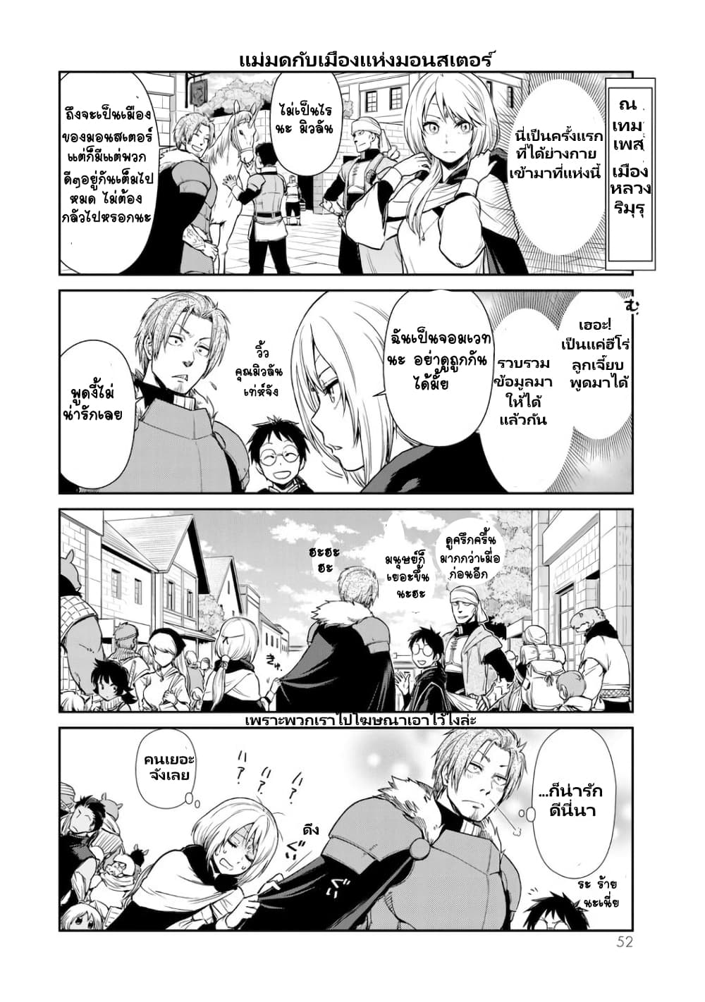 TenSura Nikki Tensei Shitara Slime Datta Ken page 2