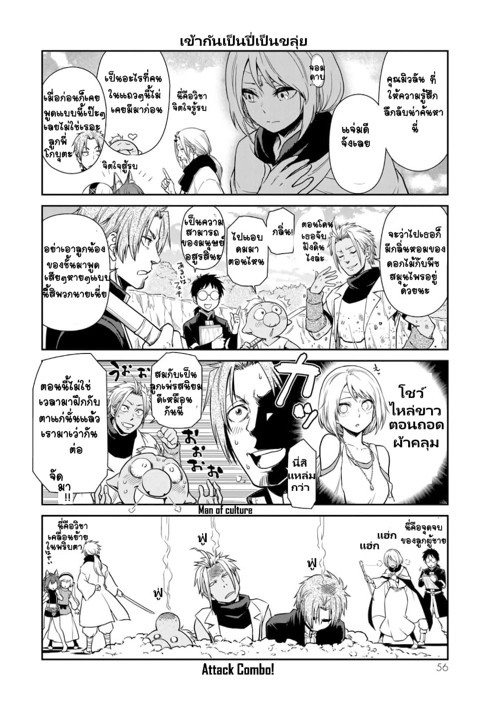 TenSura Nikki Tensei Shitara Slime Datta Ken page 6