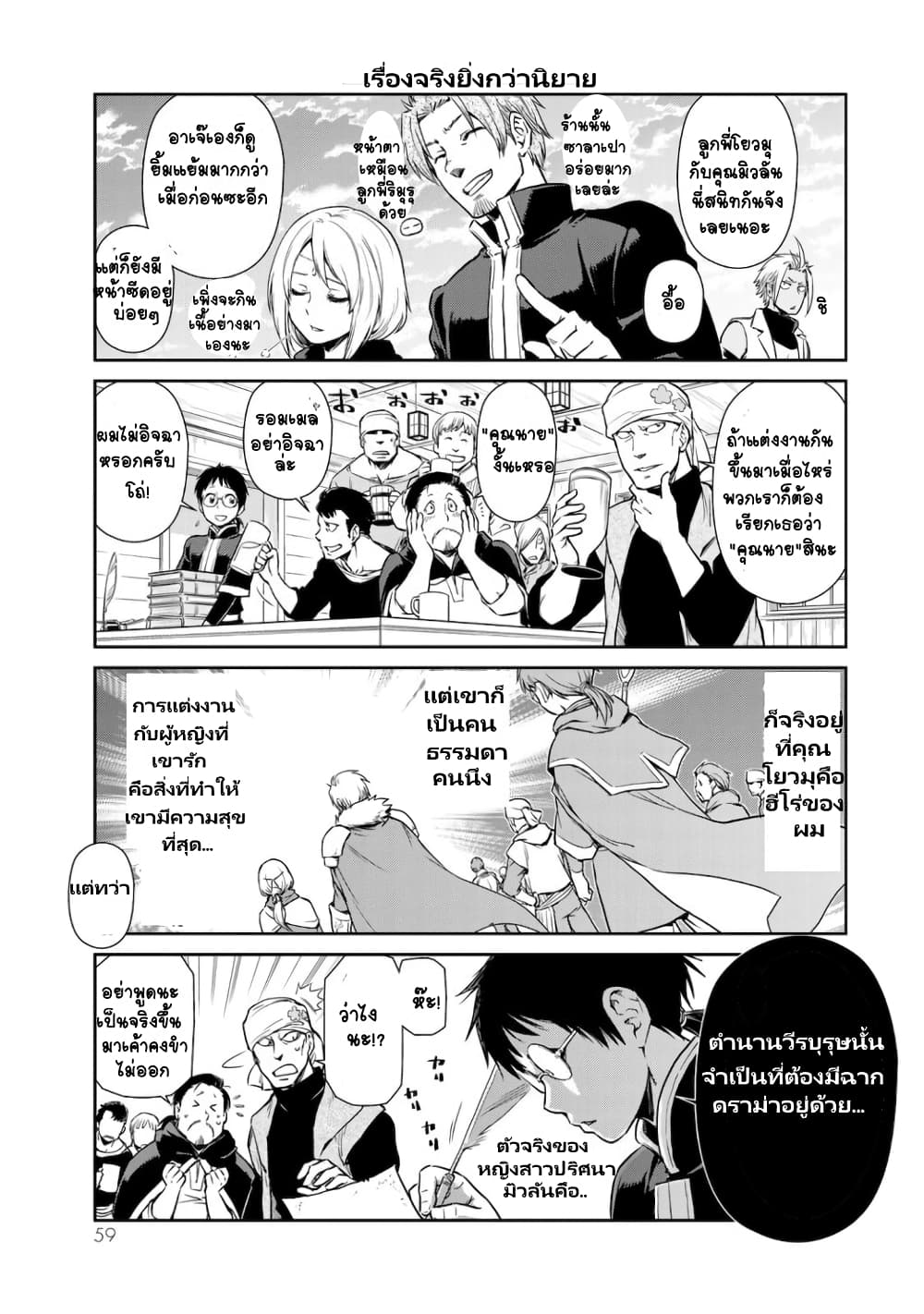 TenSura Nikki Tensei Shitara Slime Datta Ken page 9