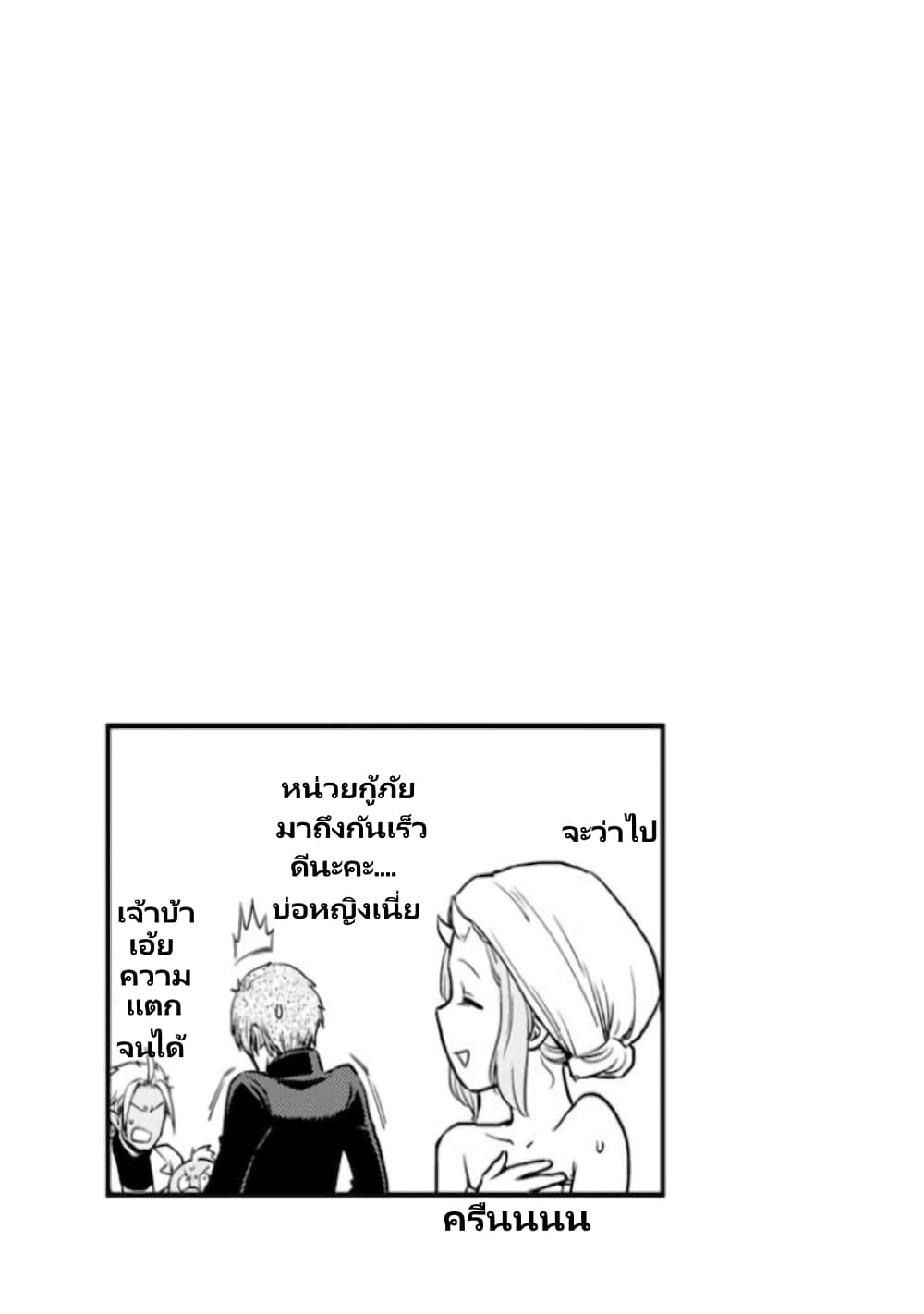 TenSura Nikki Tensei Shitara Slime Datta Ken page 13