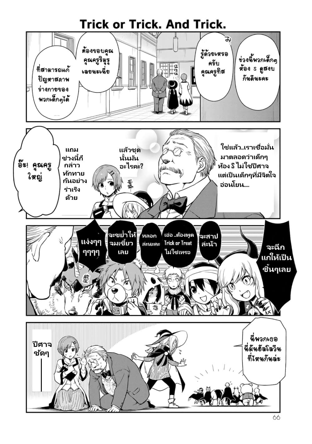 TenSura Nikki Tensei Shitara Slime Datta Ken page 2
