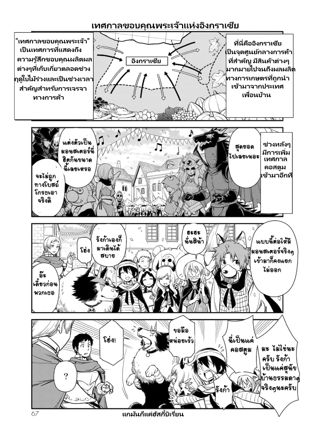 TenSura Nikki Tensei Shitara Slime Datta Ken page 3