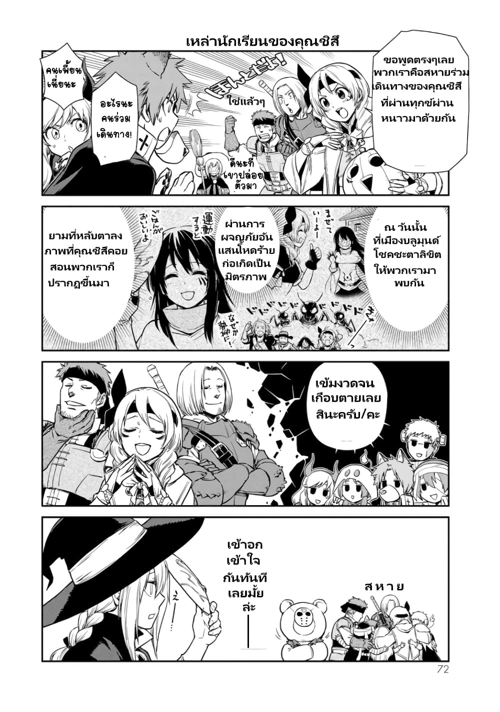 TenSura Nikki Tensei Shitara Slime Datta Ken page 8