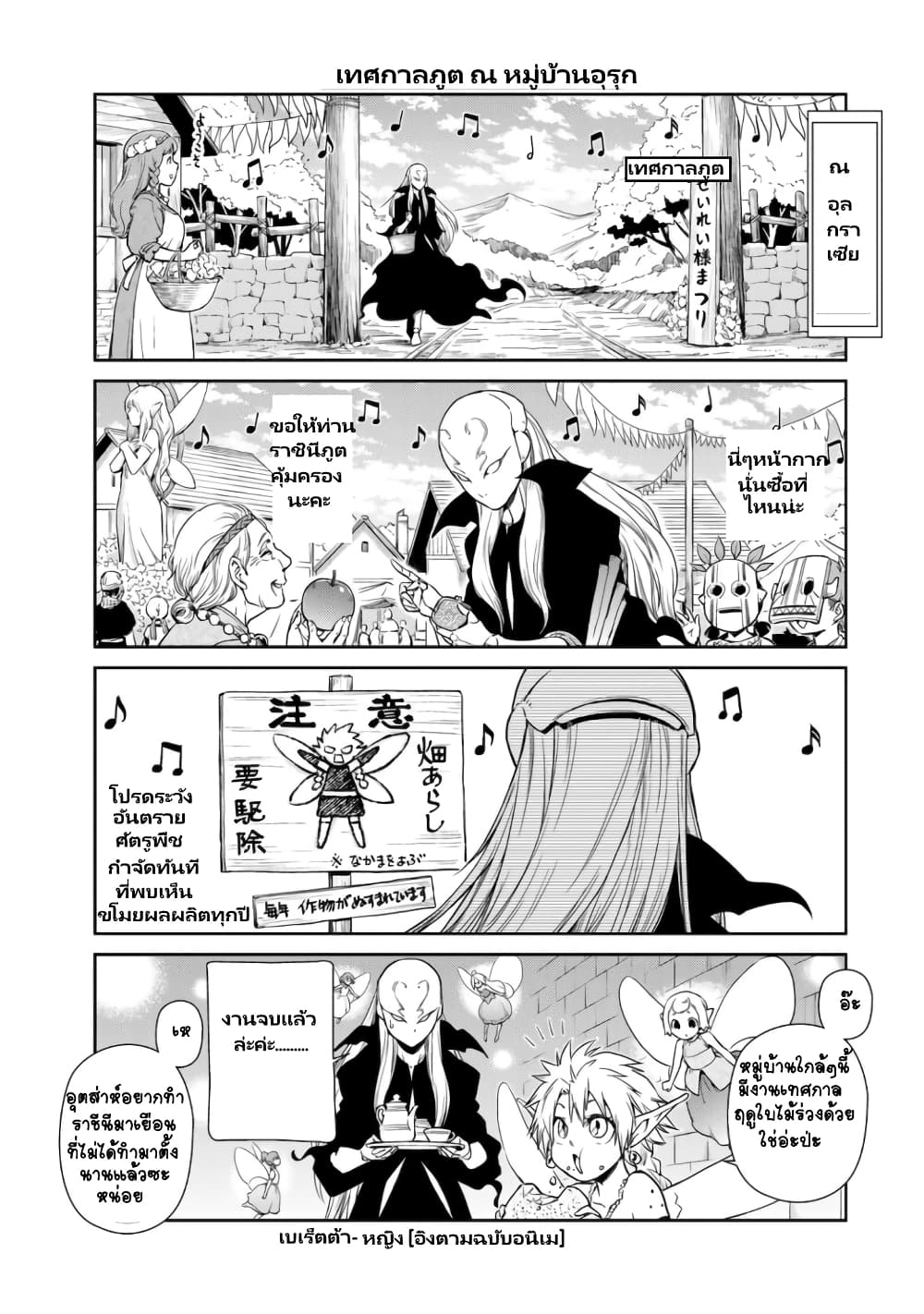 TenSura Nikki Tensei Shitara Slime Datta Ken page 9