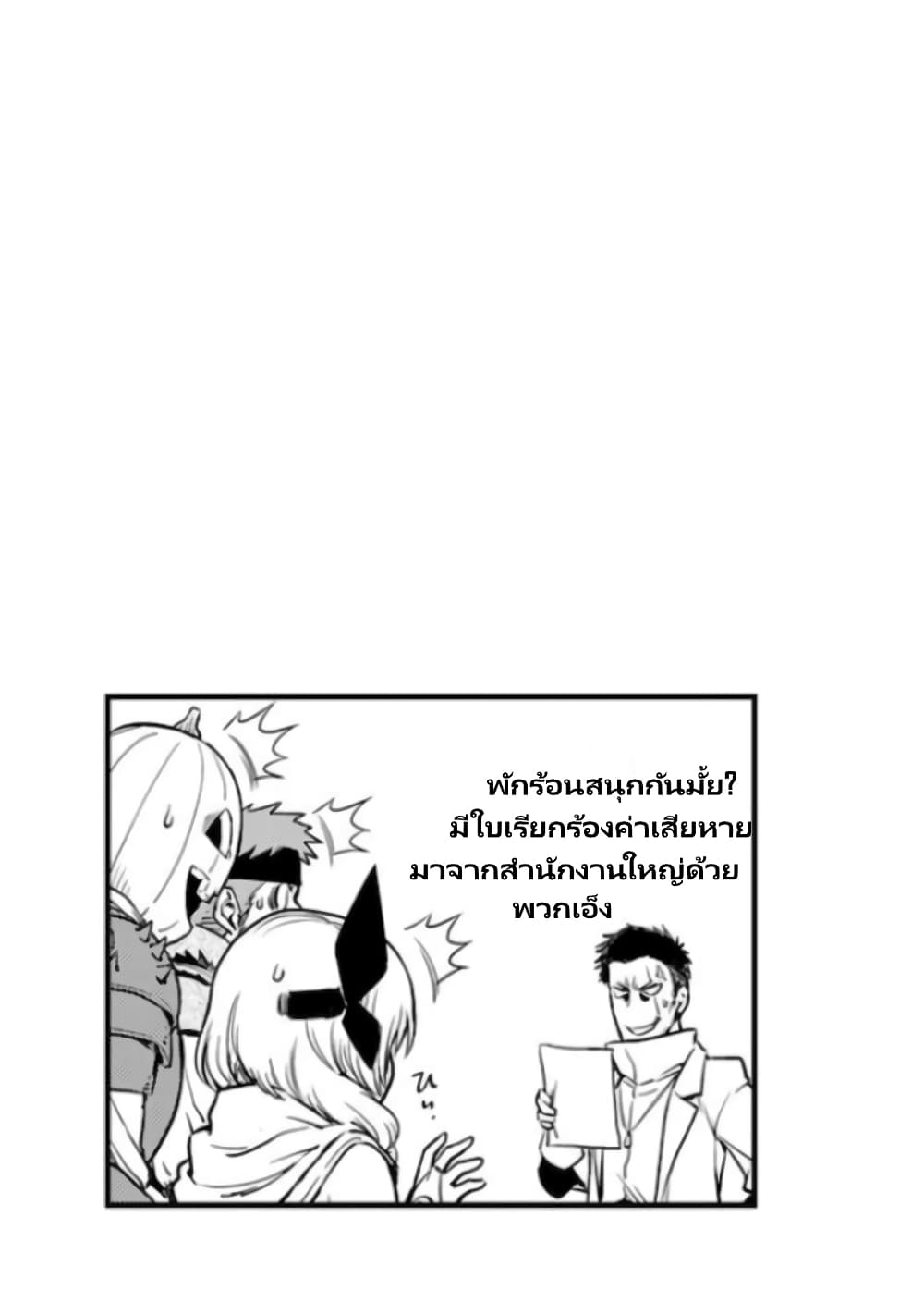 TenSura Nikki Tensei Shitara Slime Datta Ken page 13