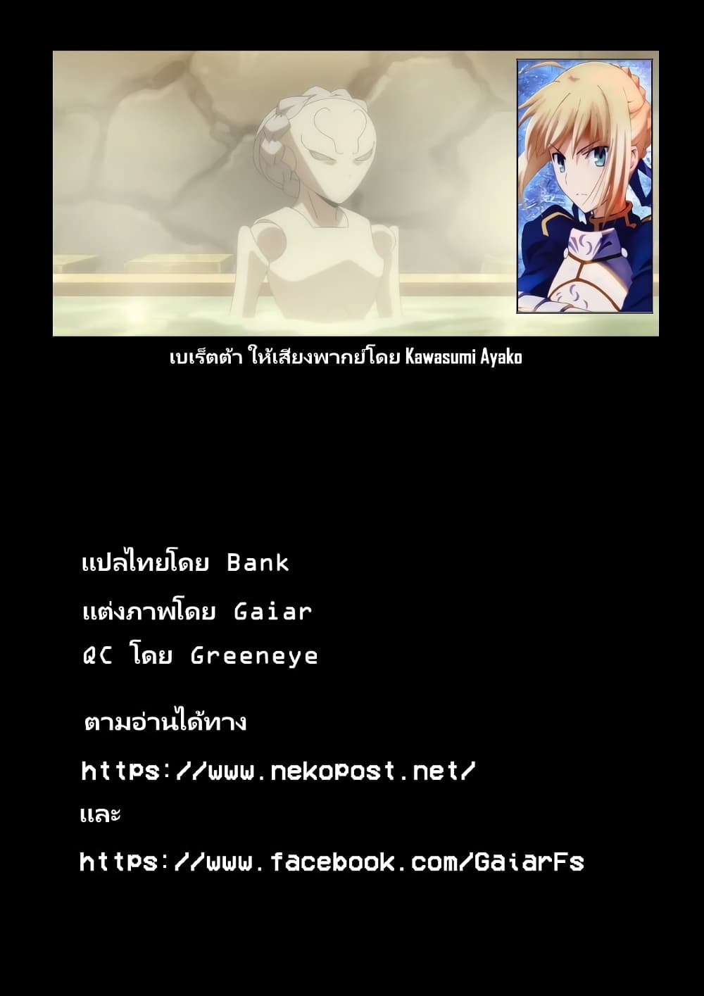 TenSura Nikki Tensei Shitara Slime Datta Ken page 15