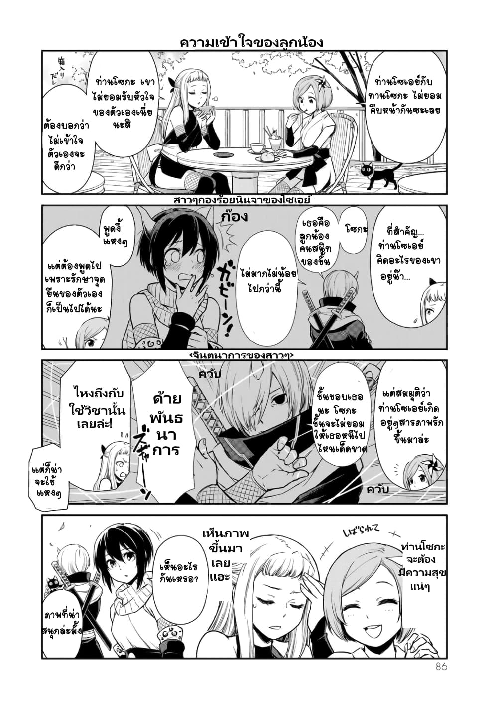 TenSura Nikki Tensei Shitara Slime Datta Ken page 9