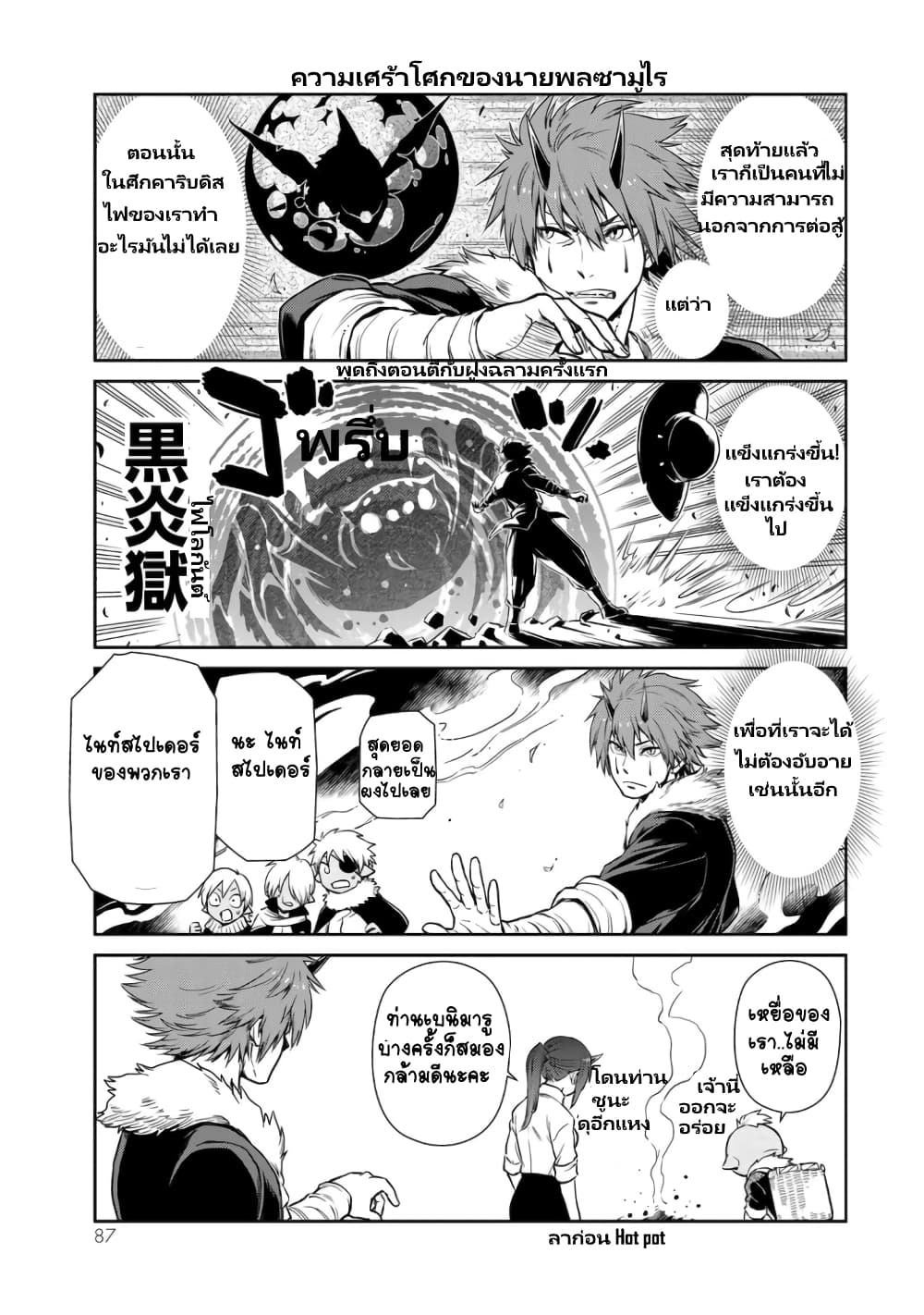TenSura Nikki Tensei Shitara Slime Datta Ken page 10