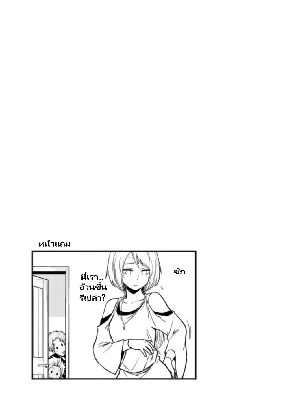 TenSura Nikki Tensei Shitara Slime Datta Ken page 16