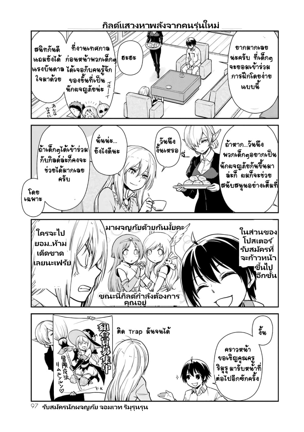 TenSura Nikki Tensei Shitara Slime Datta Ken page 4