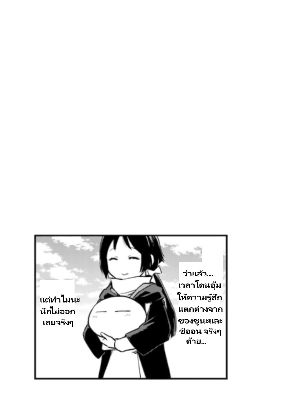 TenSura Nikki Tensei Shitara Slime Datta Ken page 14