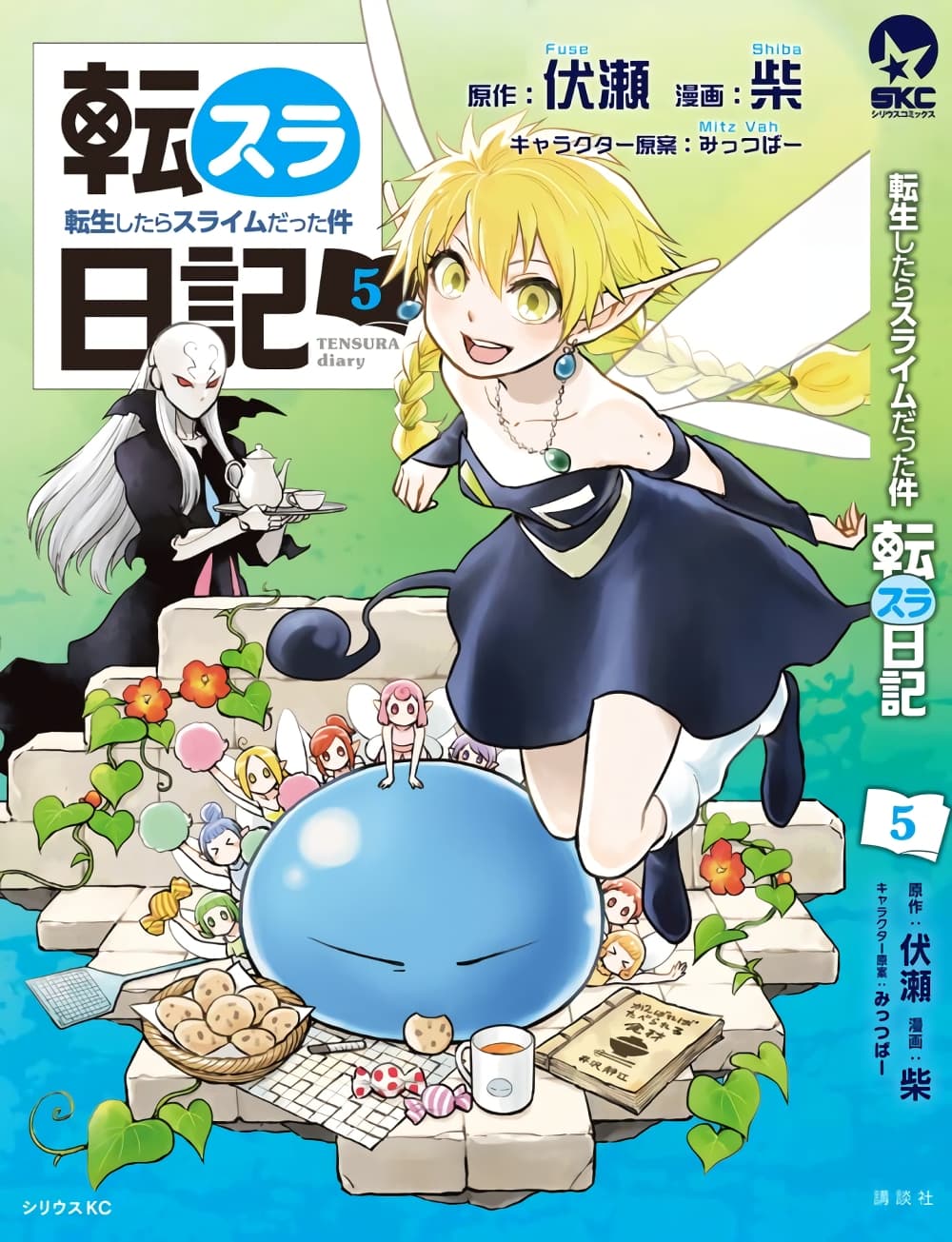 TenSura Nikki Tensei Shitara Slime Datta Ken page 1
