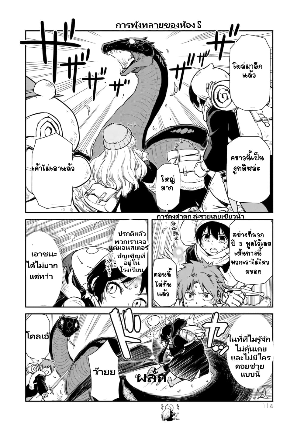TenSura Nikki Tensei Shitara Slime Datta Ken page 7