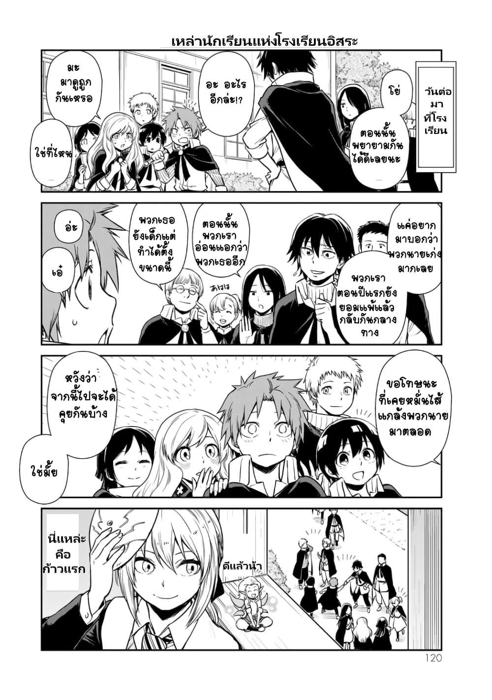 TenSura Nikki Tensei Shitara Slime Datta Ken page 13