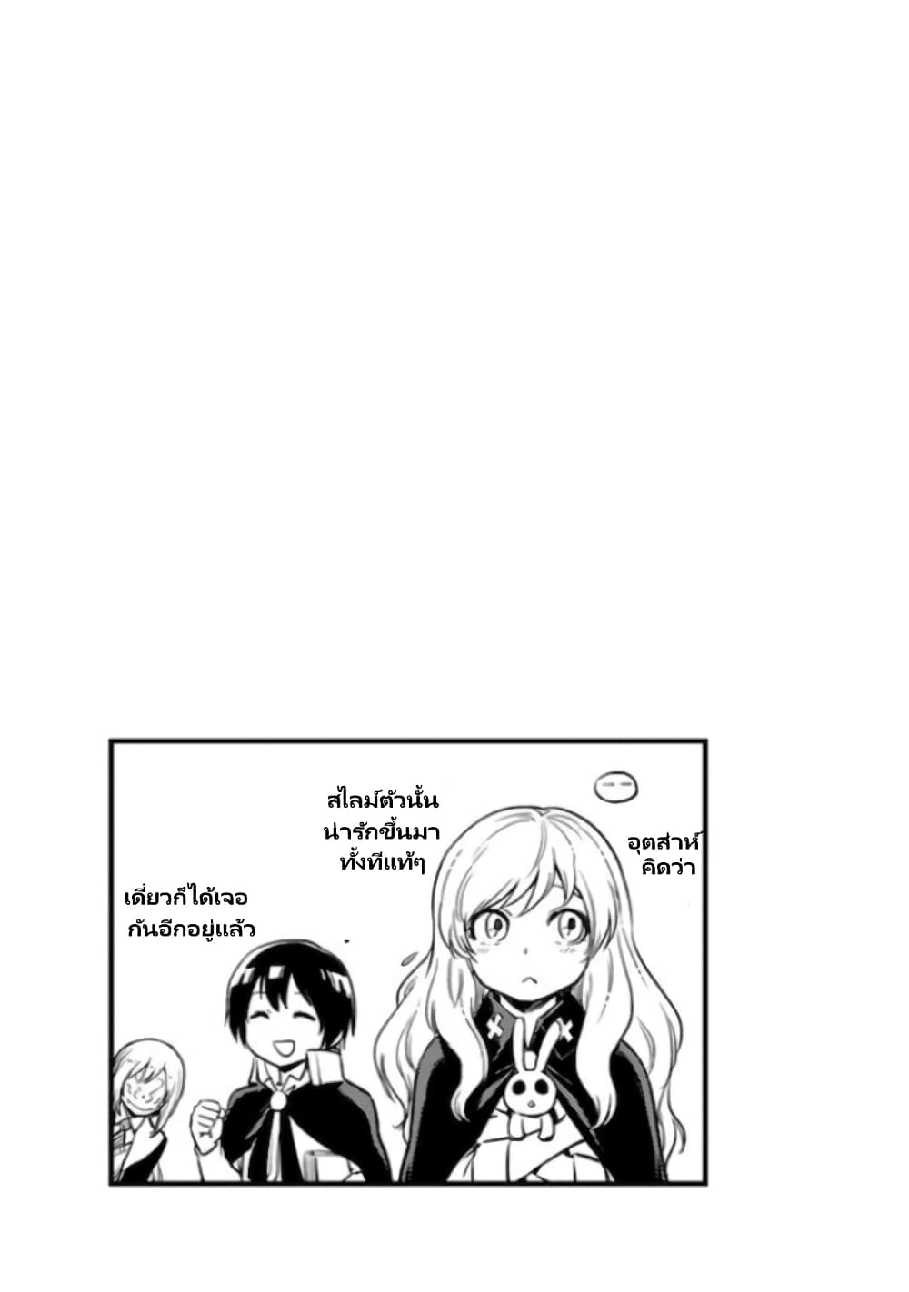 TenSura Nikki Tensei Shitara Slime Datta Ken page 14