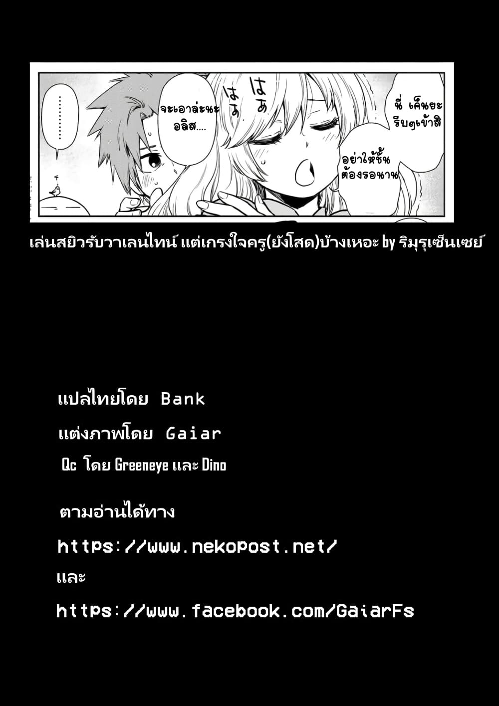 TenSura Nikki Tensei Shitara Slime Datta Ken page 15