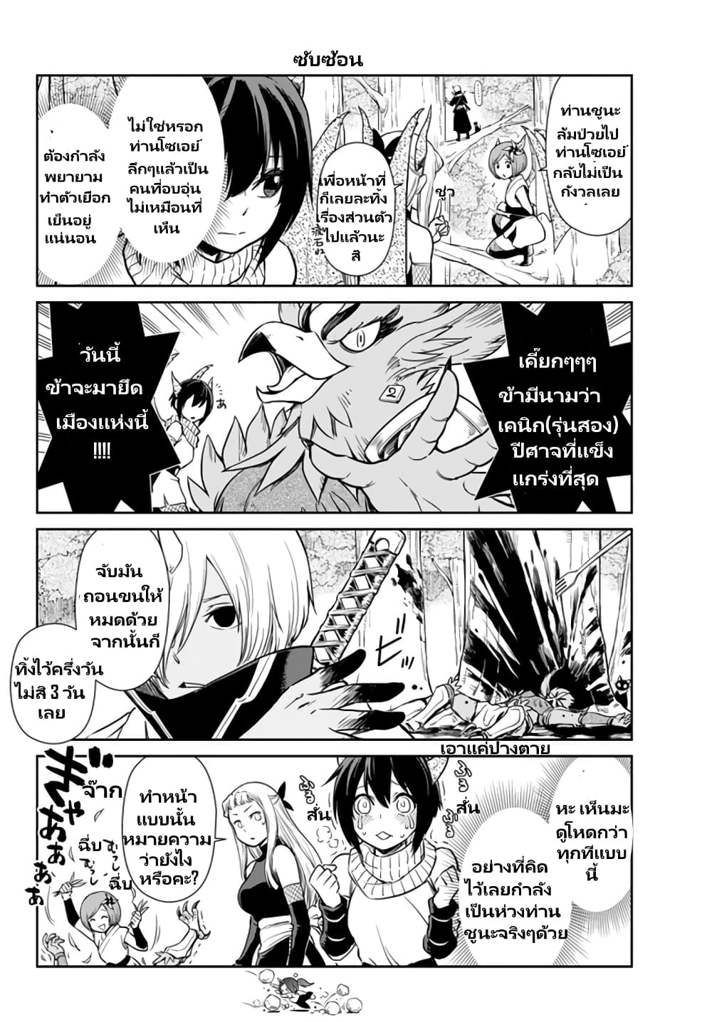 TenSura Nikki Tensei Shitara Slime Datta Ken page 9