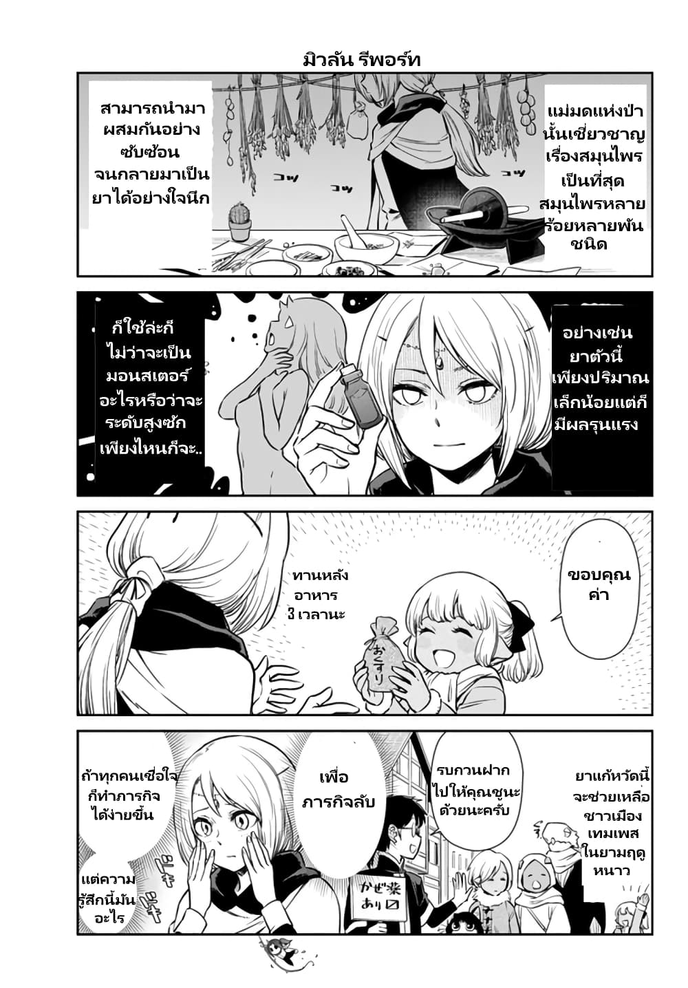 TenSura Nikki Tensei Shitara Slime Datta Ken page 10