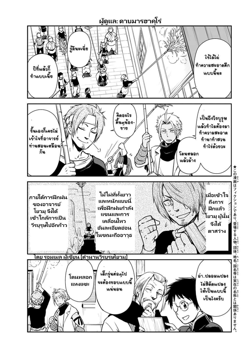 TenSura Nikki Tensei Shitara Slime Datta Ken page 4