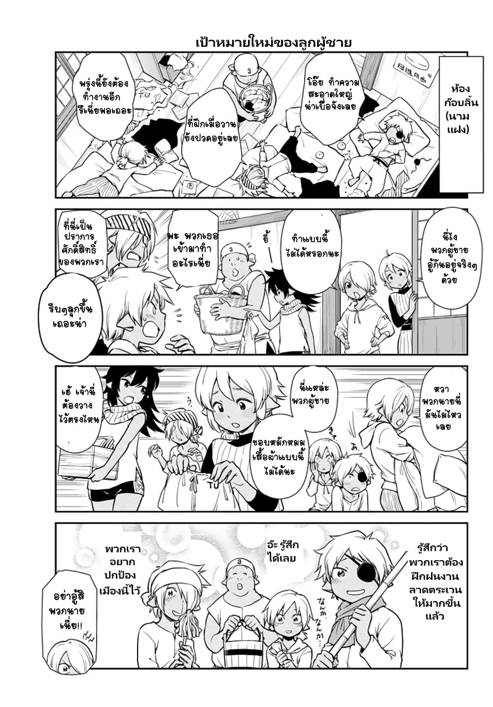 TenSura Nikki Tensei Shitara Slime Datta Ken page 6