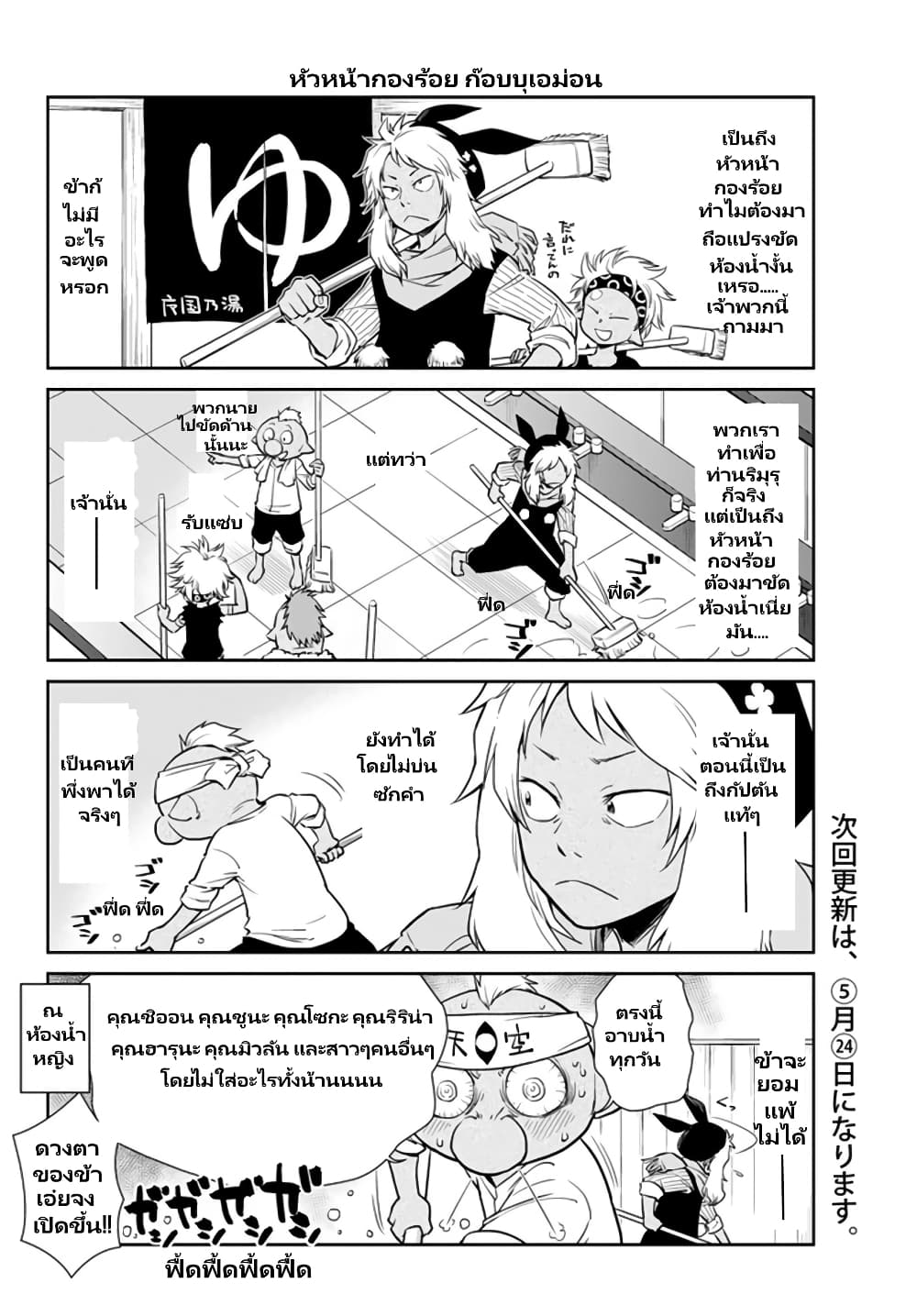 TenSura Nikki Tensei Shitara Slime Datta Ken page 7