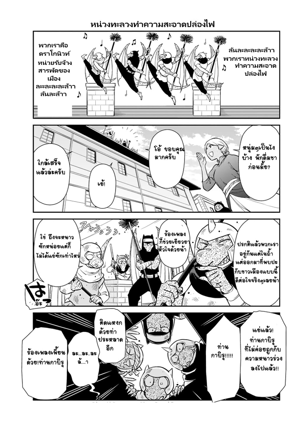 TenSura Nikki Tensei Shitara Slime Datta Ken page 8