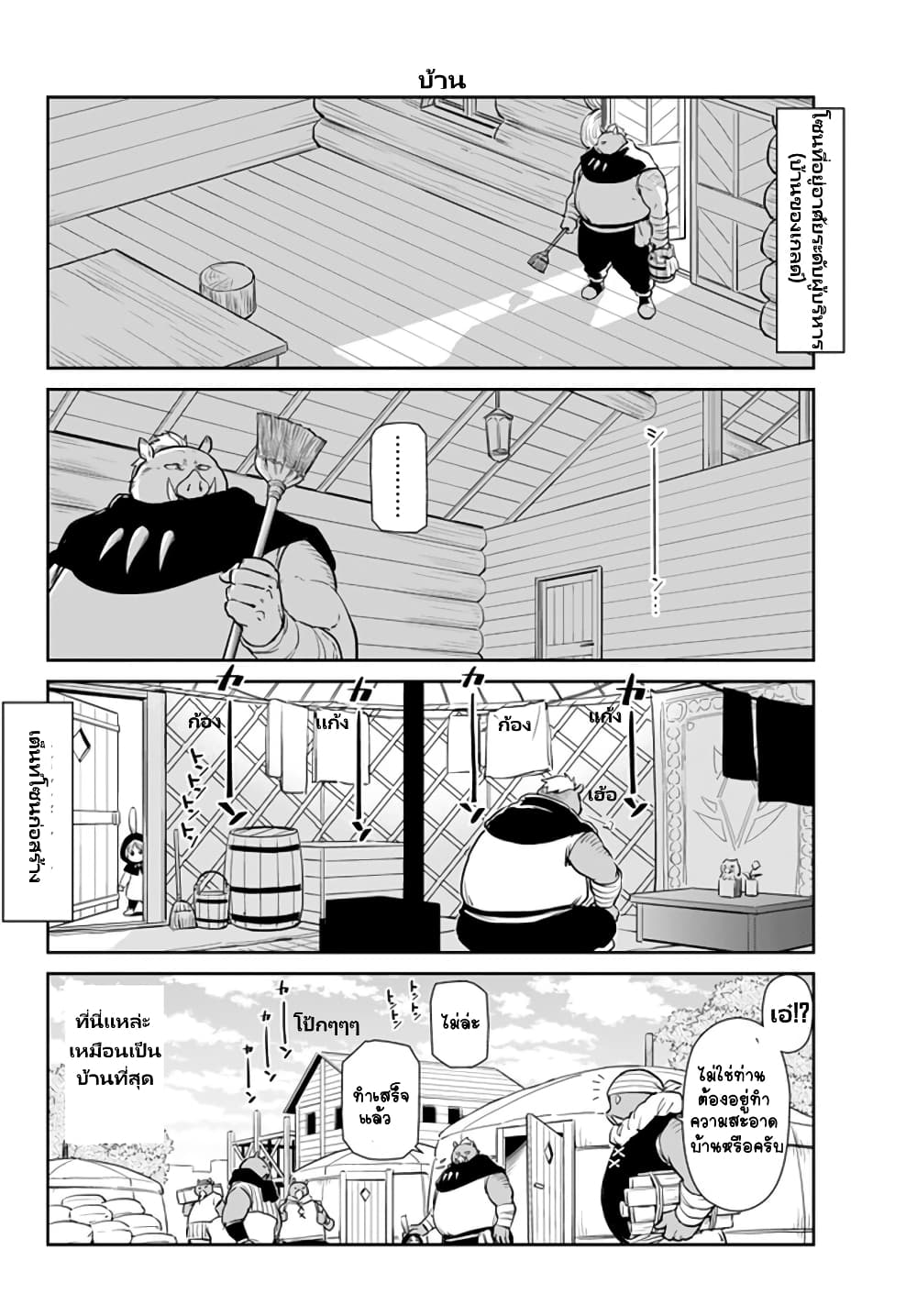 TenSura Nikki Tensei Shitara Slime Datta Ken page 9