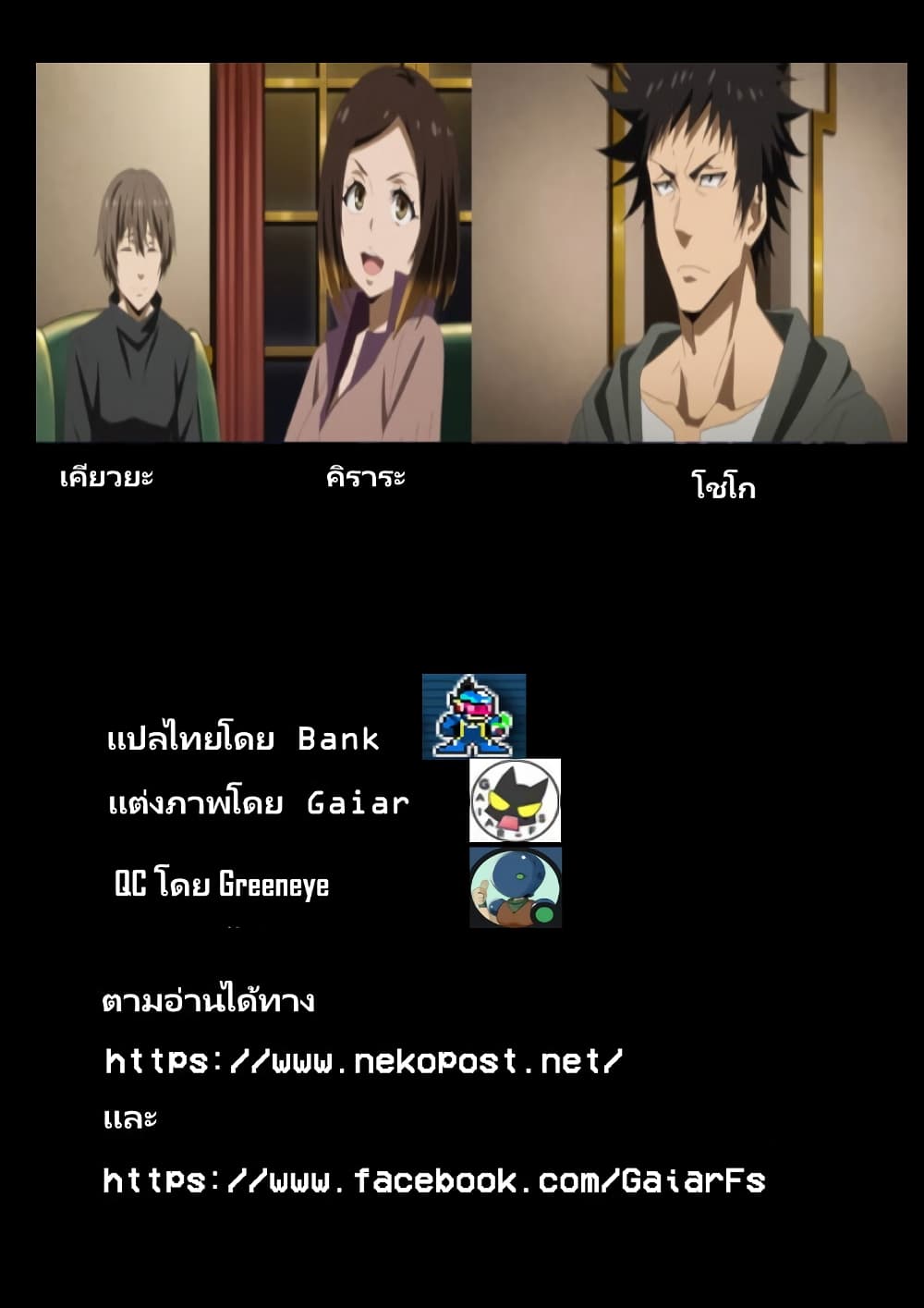TenSura Nikki Tensei Shitara Slime Datta Ken page 14