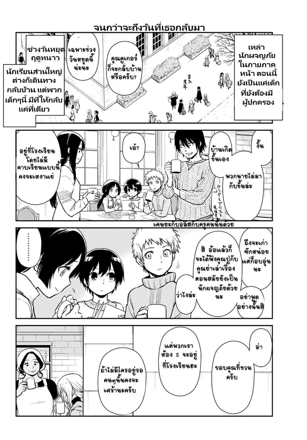 TenSura Nikki Tensei Shitara Slime Datta Ken page 5