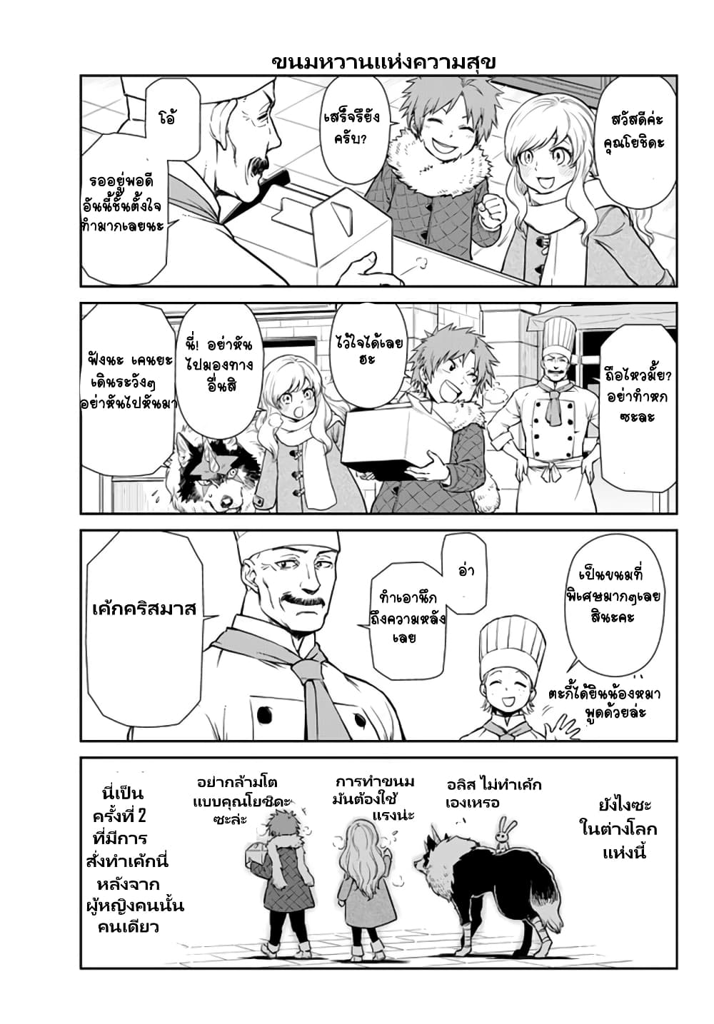 TenSura Nikki Tensei Shitara Slime Datta Ken page 6
