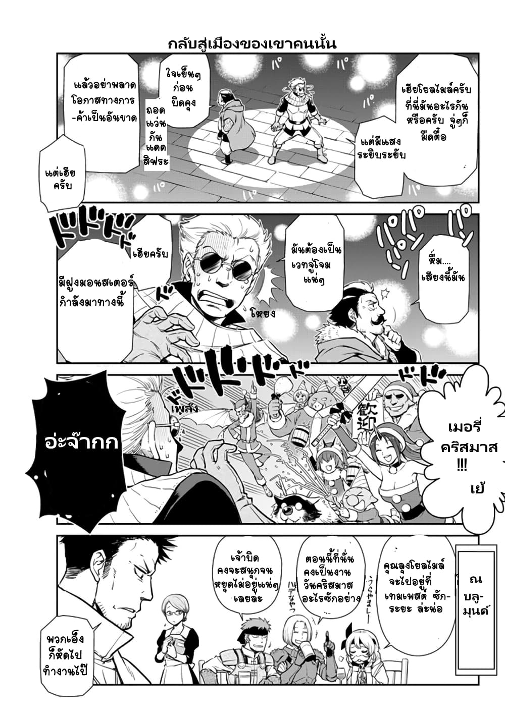 TenSura Nikki Tensei Shitara Slime Datta Ken page 8